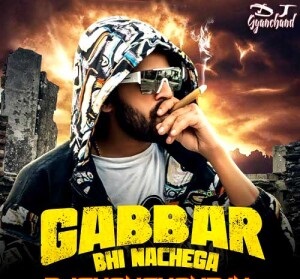 Gabbar Bhi Nachega-Masoom Sharma Mp3 Song Download (GMS Mix) - Dj Gyanchand Ayodhya